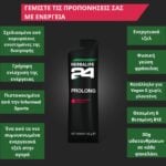 Herbalife24 Prolong Gel (Strawberry) 10 packs per package