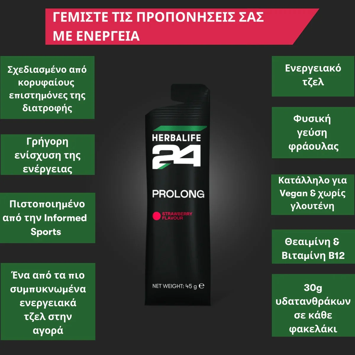 Herbalife24 Prolong Gel (Strawberry) 10 packs per package
