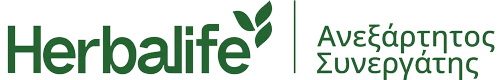 Herbalife Ανεξάρτητος Συνεργάτης