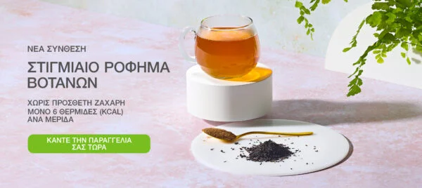 Herbalife Instant Drinks: the Top Choice for Weight Control